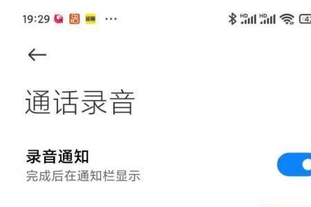 苹果12pro如何通话录音