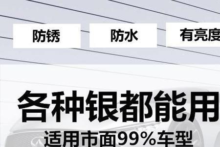 调银灰色的漆怎么调
