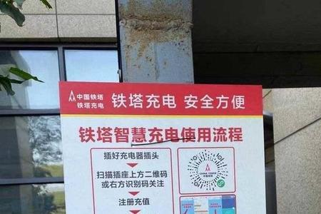 地库充电桩电费按什么标准