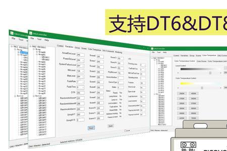 dali模块有什么作用