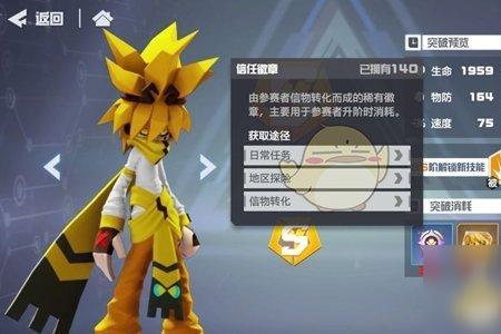 凹凸世界披萨怎么卖出