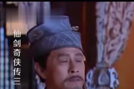 仙剑奇侠传清微道长住哪里