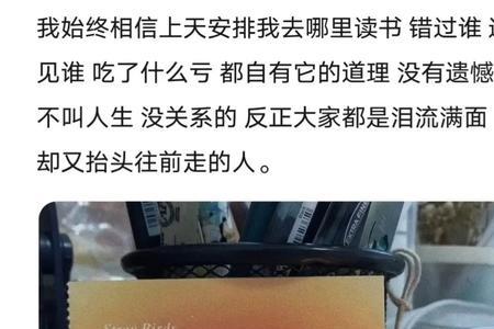 别后悔别回头我不在的文案