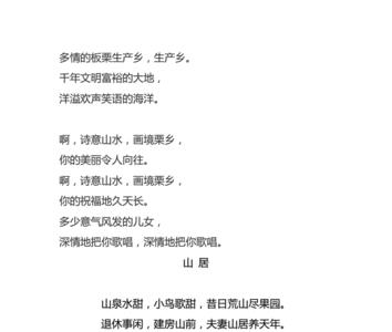 感谢家乡支持的简短句子