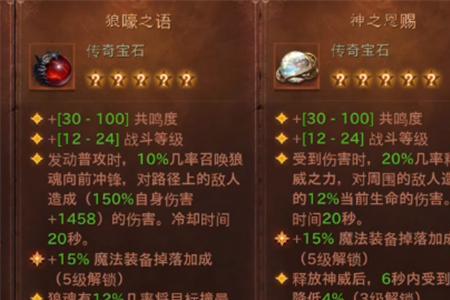 元素萨宝石选择