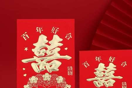 结婚粘的永结同心如何撕干净