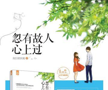 故人心难留歌词