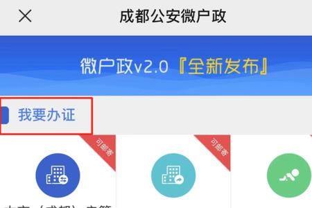 郑好办怎么改居住地