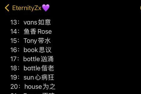 何和王谐音情侣网名