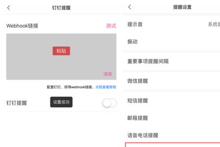 问话提醒服务什么意思