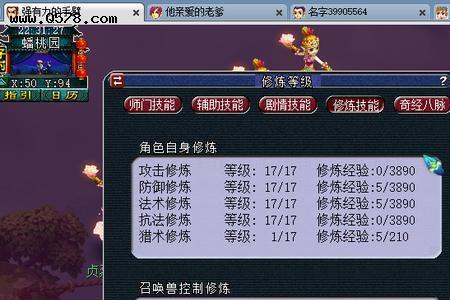 梦幻西游一组144号要怎么养号