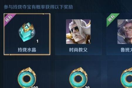 王者荣耀巅峰之旅怎么领取奖励
