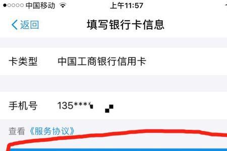 工行在别的app绑定银行卡如何解绑