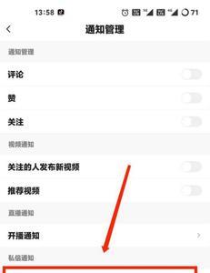 抖音怎么发私信啊