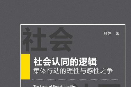 逻辑理性是什么意思