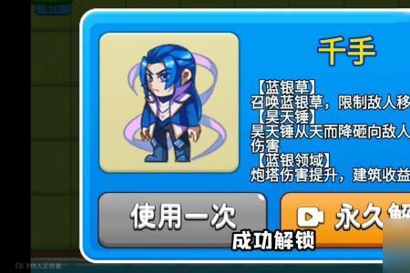 别惹农夫怎么解锁蓝色妖姬