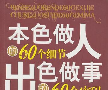 形容做事出色的字