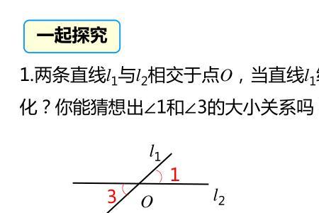 数学中延长和反向延长的意思