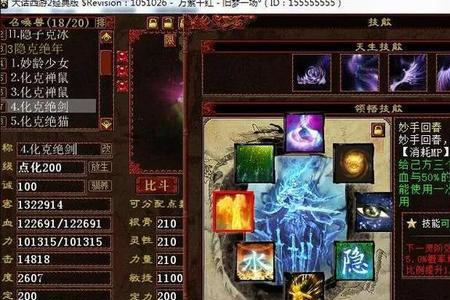 大话西游2首发带什么技能