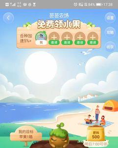 芭芭农场的快递怎么查