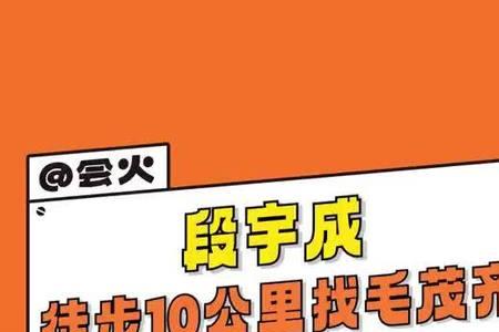 炽道跳高天才毛茂齐最高成绩