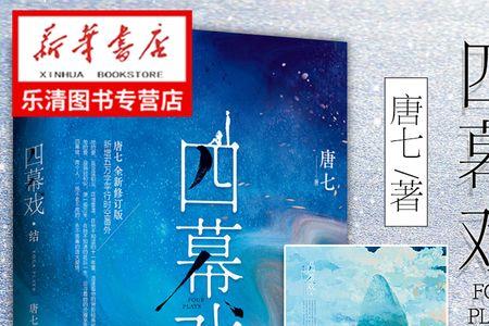 唐七公子为啥不写书了