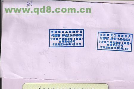 一级造价师章子怎么获取
