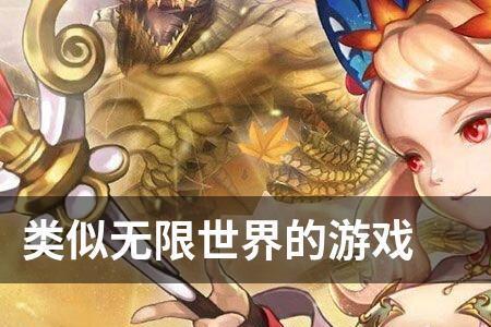 无限世界动画哪里有看