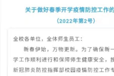 暂缓开学什么意思