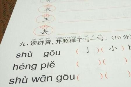 照样子写一写天对地，长对什么