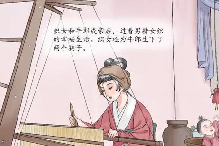 牛郎织女16和17段扩写