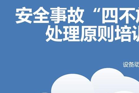 安全第一的原则是指