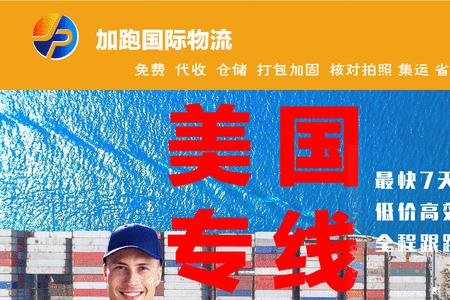 亚马逊国际物流专员性质是什么