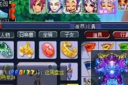 梦幻西游普陀转凌波城对应技能