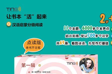 含ting的成语