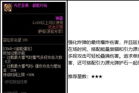 剑魂光芒圣痕护石选什么