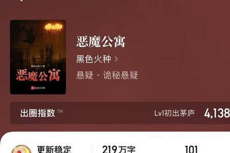 文笔好的灵异小说