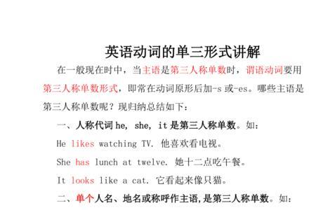 carry三单形式是什么