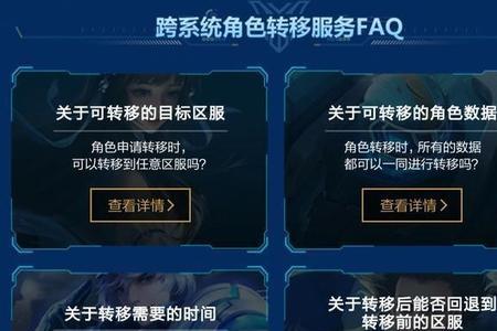 王者荣耀转区只能转一次吗