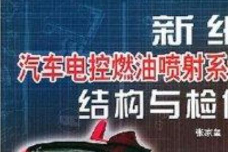 汽车喷射时间多少正常