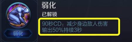 弱化对斩杀有用吗