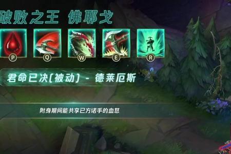 英雄联盟手游为什么没有破败王