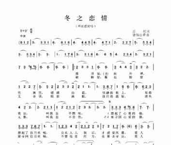 冬恋好听的歌曲