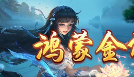 鸿蒙掌控者什么级别