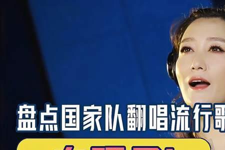 国家原唱是谁