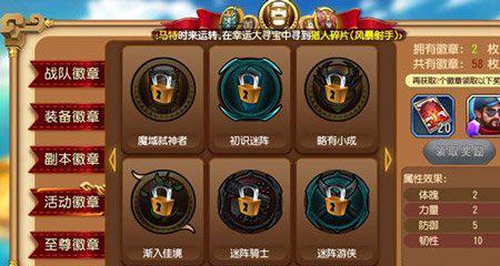勇者逃脱声望怎么获得