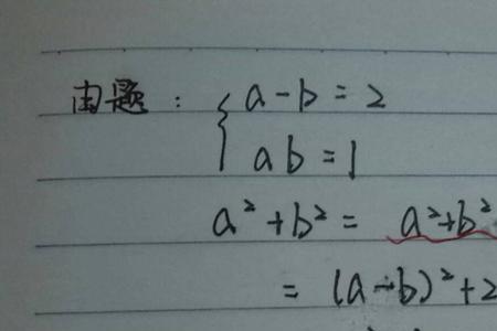a+b的平方怎么开括号