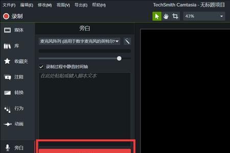 为什么看别人的直播没声音