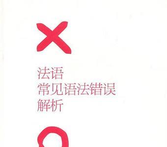 用词不当和语法错误的区别