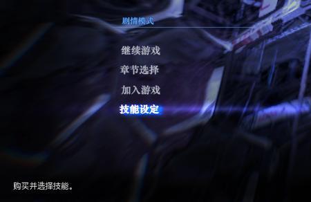生化危机6技能升级选择